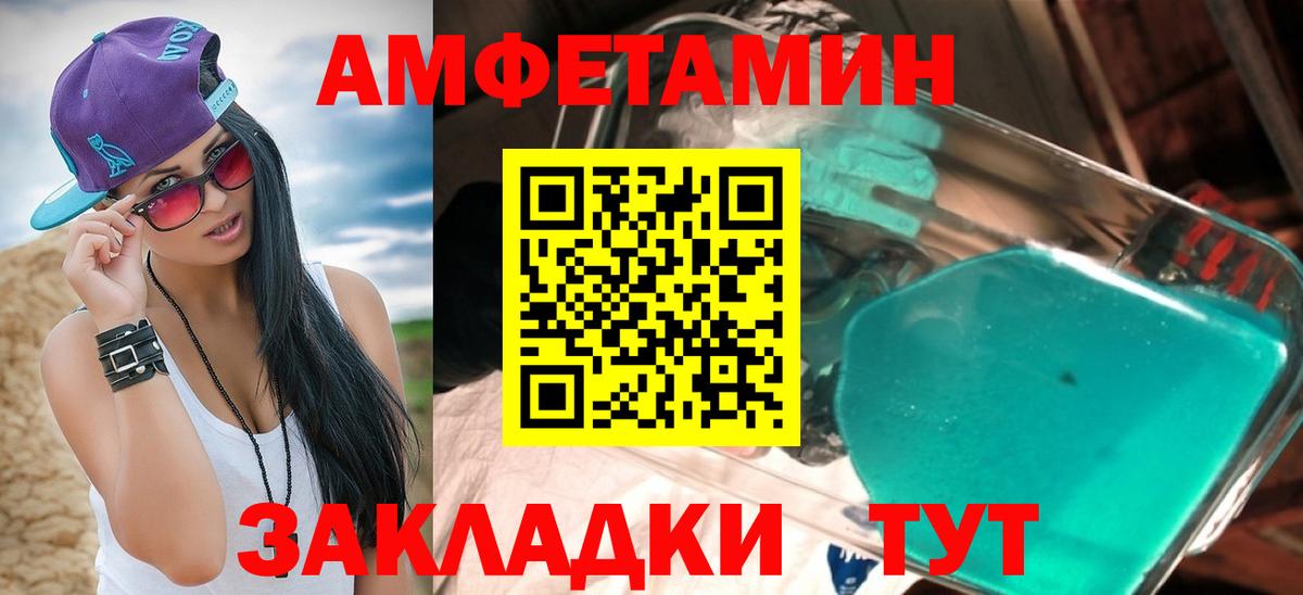 АМФ VHQ  shop как зайти  Ирбит 