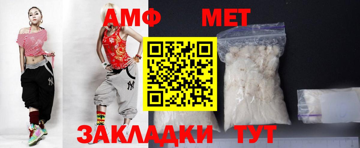 АМФЕТАМИН Premium Ирбит