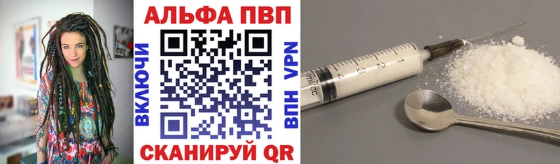 Альфа ПВП Crystall  это формула  Ирбит  как найти закладки 