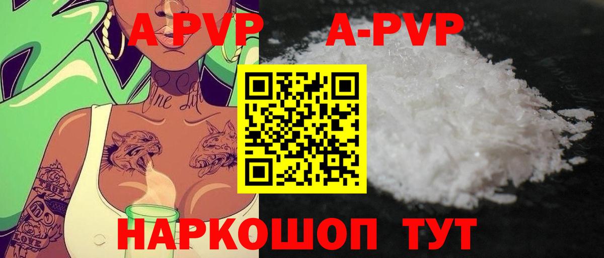 А ПВП мука Ирбит