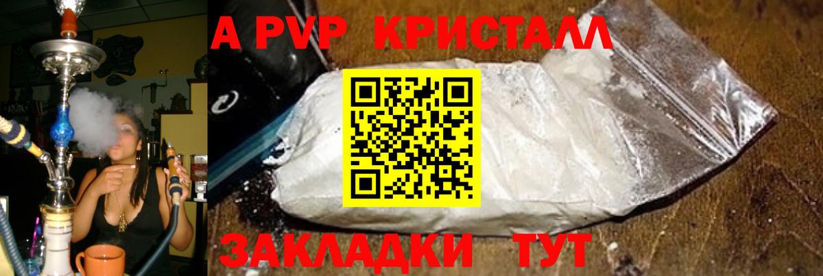 Альфа ПВП VHQ  Alfa_PVP VHQ  где можно купить наркотик  Вход с VPN  Ирбит 