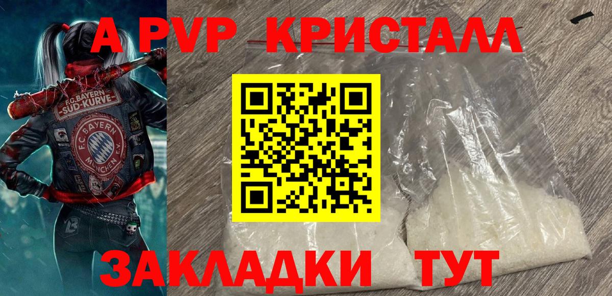 Alfa_PVP кристаллы  Альфа ПВП  Ирбит  APVP кристаллы 
