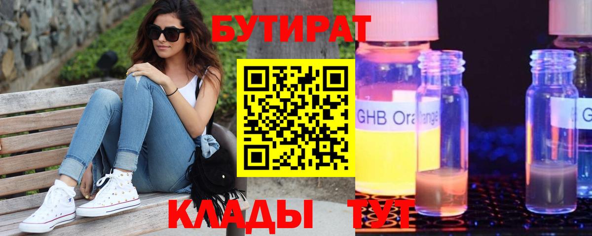 БУТИРАТ оксана  Ирбит 