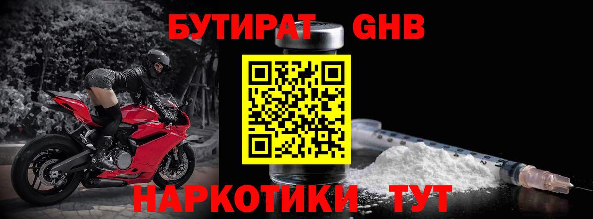 БУТИРАТ BDO 33% Ирбит