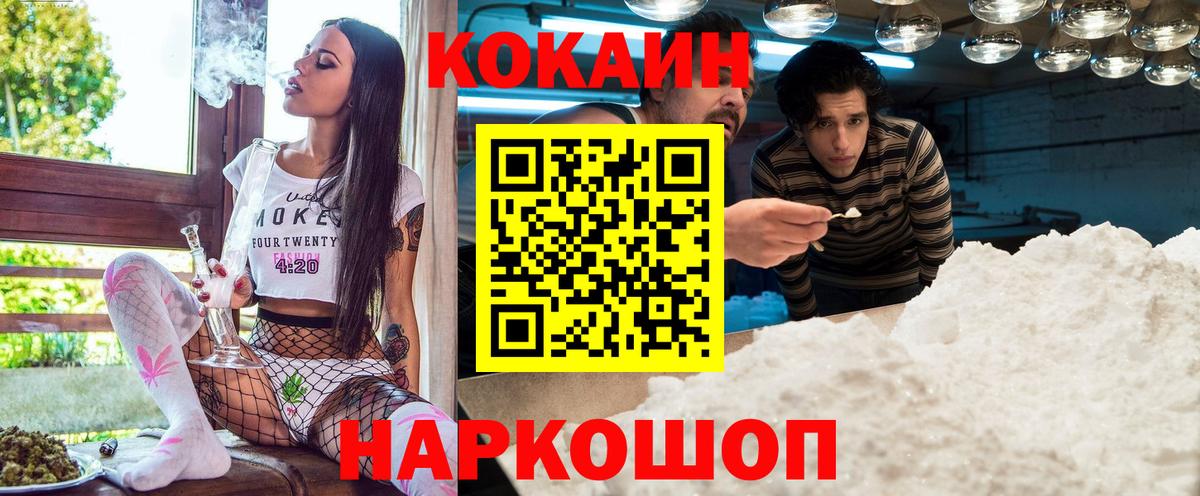 COCAIN 99% Ирбит