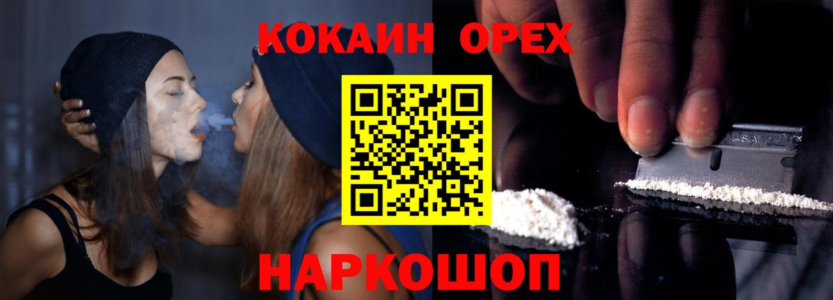 Ирбит  COCAIN 99%  Вход с VPN  Cocaine Эквадор 