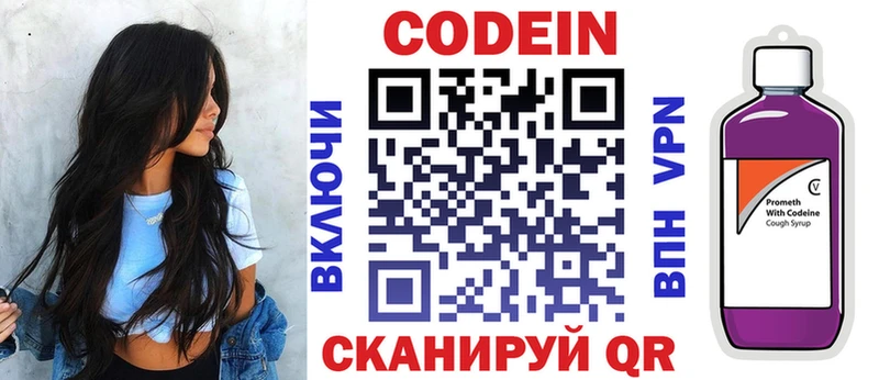 Кодеин напиток Lean (лин)  Ирбит 