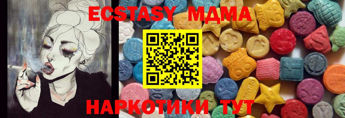 Ecstasy  Экстази 99%  Вход с VPN  Ирбит 