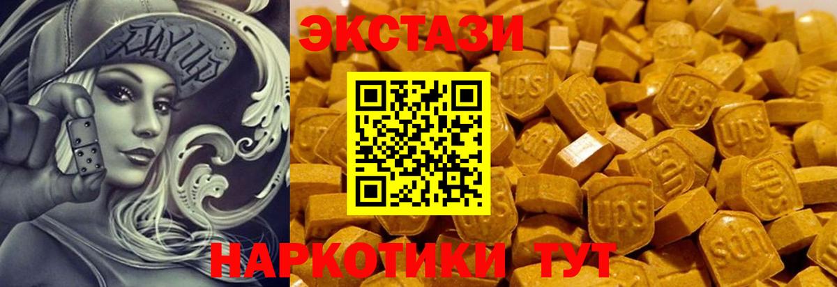 Ecstasy диски Ирбит