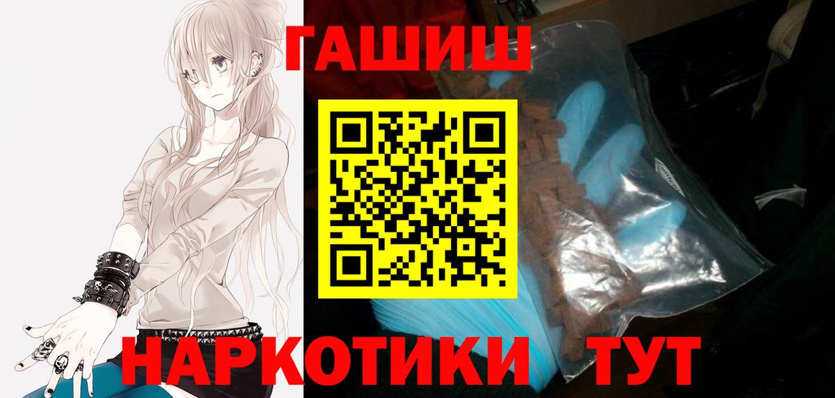 ГАШ хэш  Вход с VPN  Гашиш Изолятор  Ирбит 