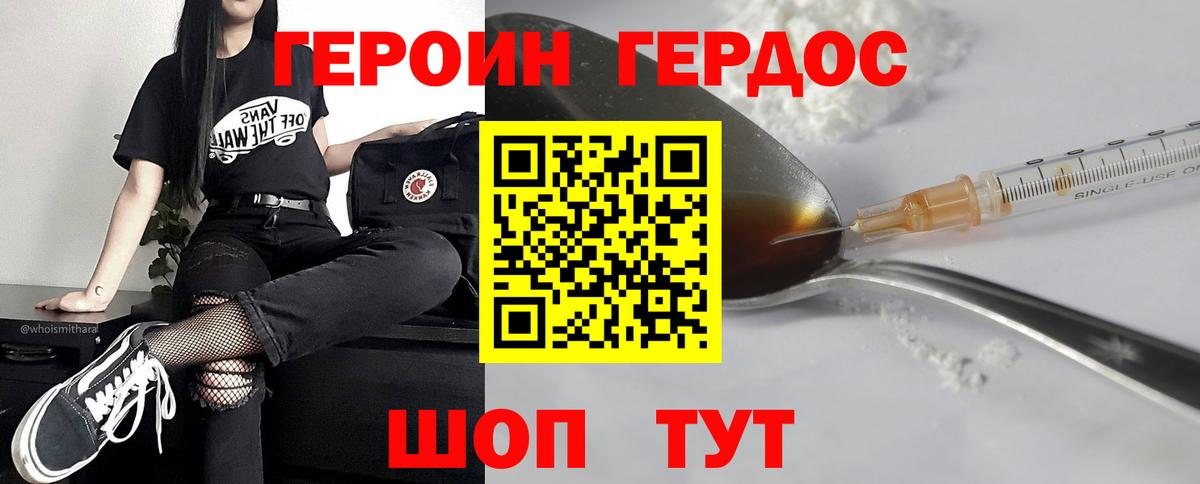 Героин гречка  Ирбит 
