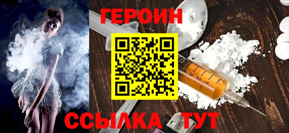 Героин VHQ  ГЕРОИН  Ирбит  Вход с VPN 