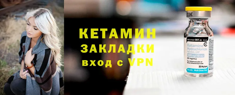 КЕТАМИН VHQ  продажа наркотиков  Ирбит 