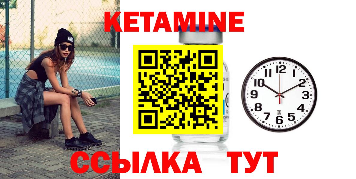 Кетамин ketamine Ирбит