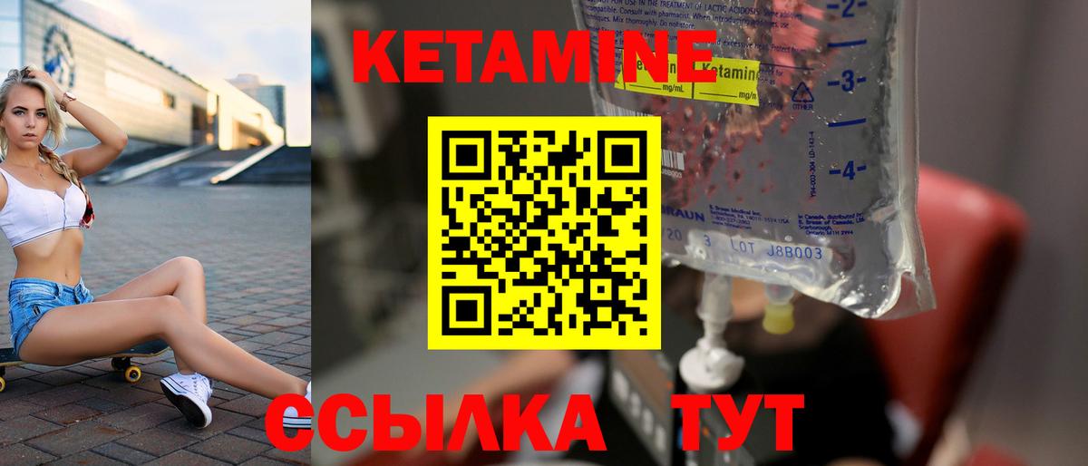 Ирбит  Кетамин VHQ  КЕТАМИН ketamine  Вход с VPN 