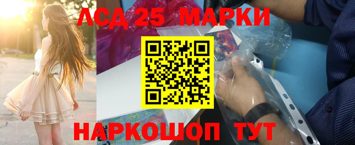 LSD-25 экстази кислота  ЛСД экстази  Ирбит 