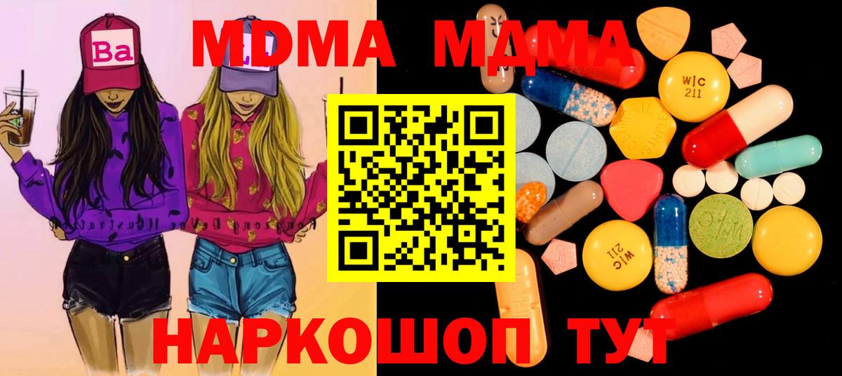 MDMA кристаллы  Ирбит 