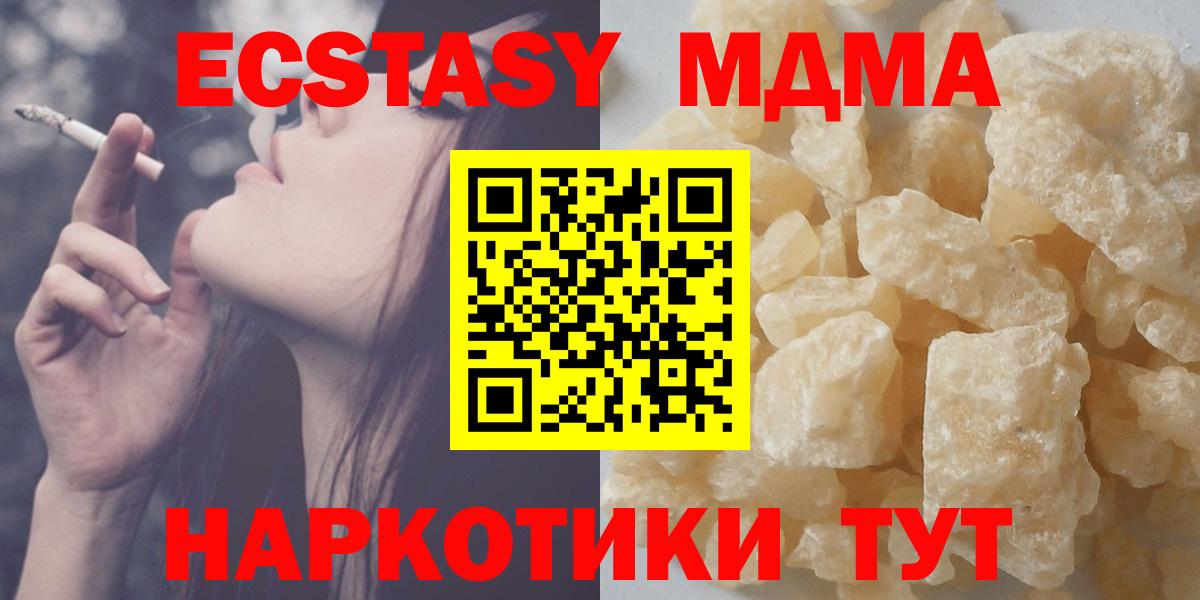 МДМА молли  Вход с VPN  Ирбит 