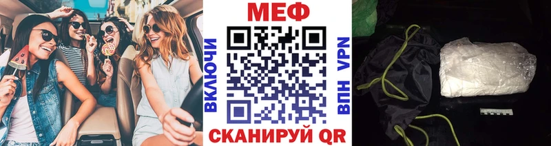МЕФ кристаллы ссылка на мегу рабочий сайт Ирбит что такое наркотик