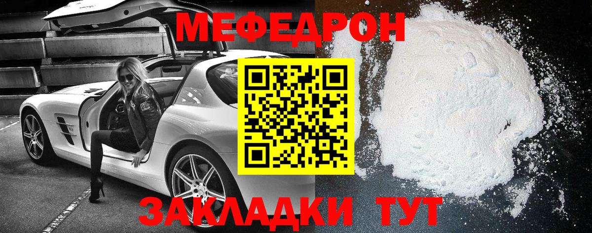 МЯУ-МЯУ  Мефедрон мука  Ирбит  МЯУ-МЯУ  Вход с VPN  Мефедрон мяу мяу 