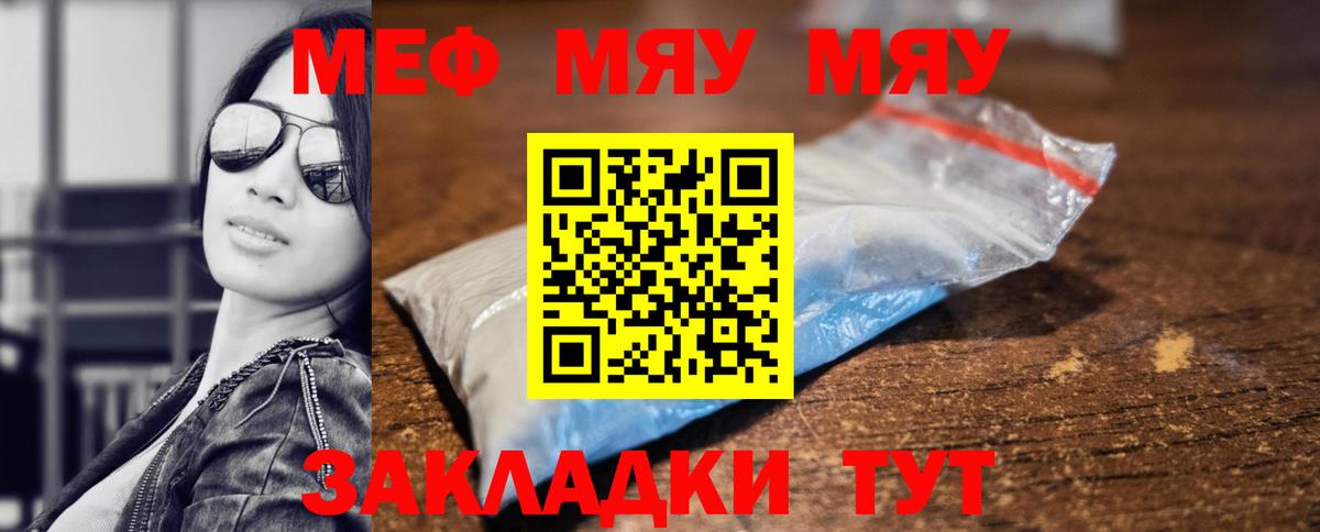 МЯУ-МЯУ mephedrone  Ирбит  Мефедрон  МЯУ-МЯУ 4 MMC 