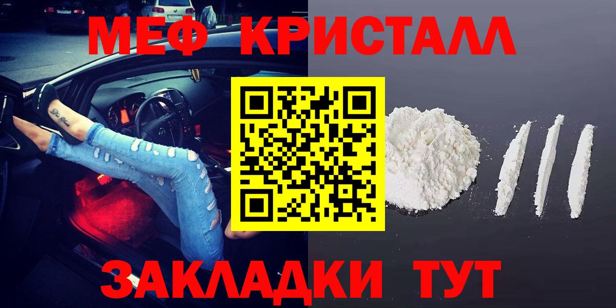 Мефедрон мука Ирбит
