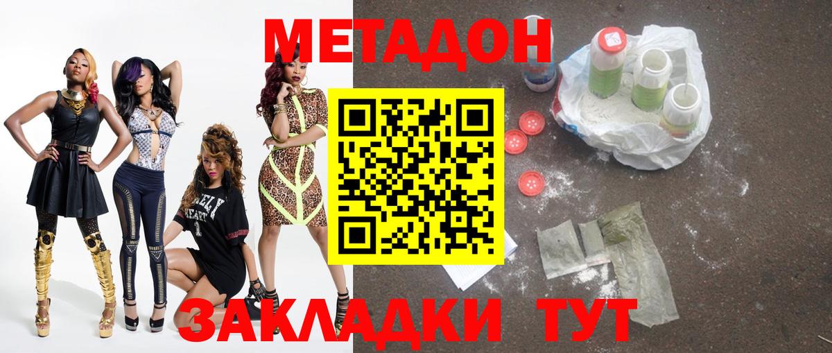 Ирбит  Метадон кристалл  Вход с VPN 