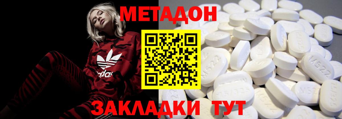 Метадон VHQ Ирбит