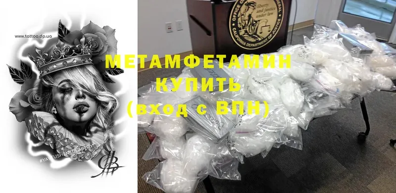 купить закладку  Ирбит  Первитин Methamphetamine 