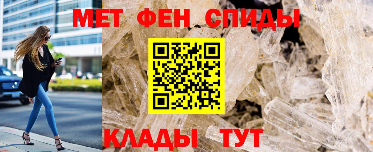 МЕТАМФЕТАМИН винт  Ирбит 