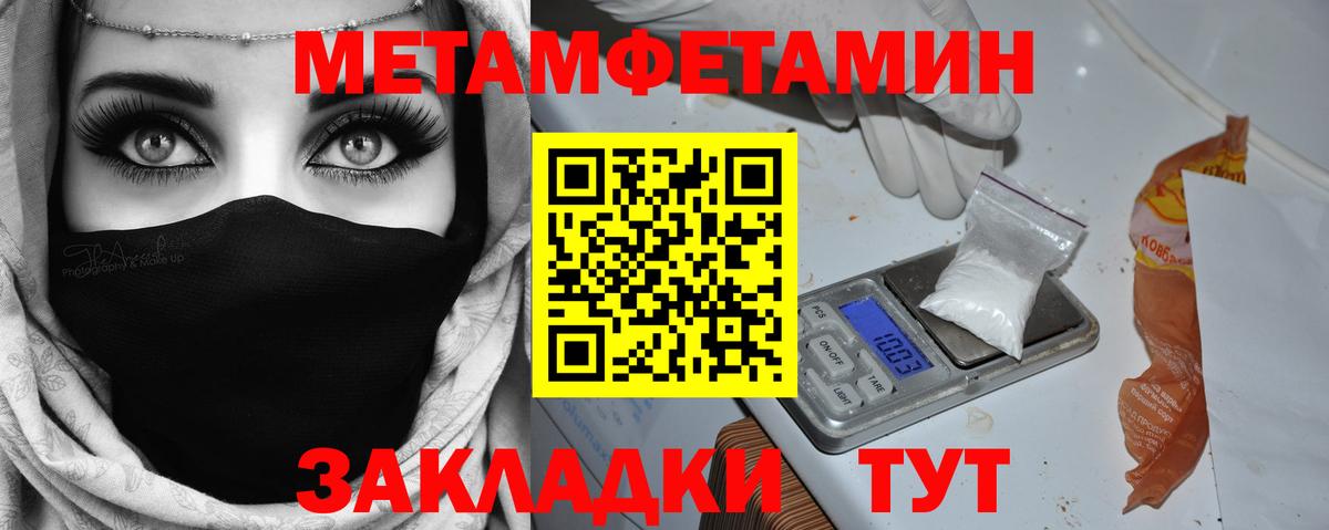 МЕТАМФЕТАМИН Декстрометамфетамин 99.9%  МЕТАМФЕТАМИН Декстрометамфетамин 99.9%  Вход с VPN  Ирбит 
