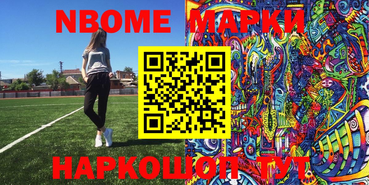 Марки NBOMe 1,5мг  продажа наркотиков  Наркотические марки  Ирбит  Марки NBOMe 1,5мг 