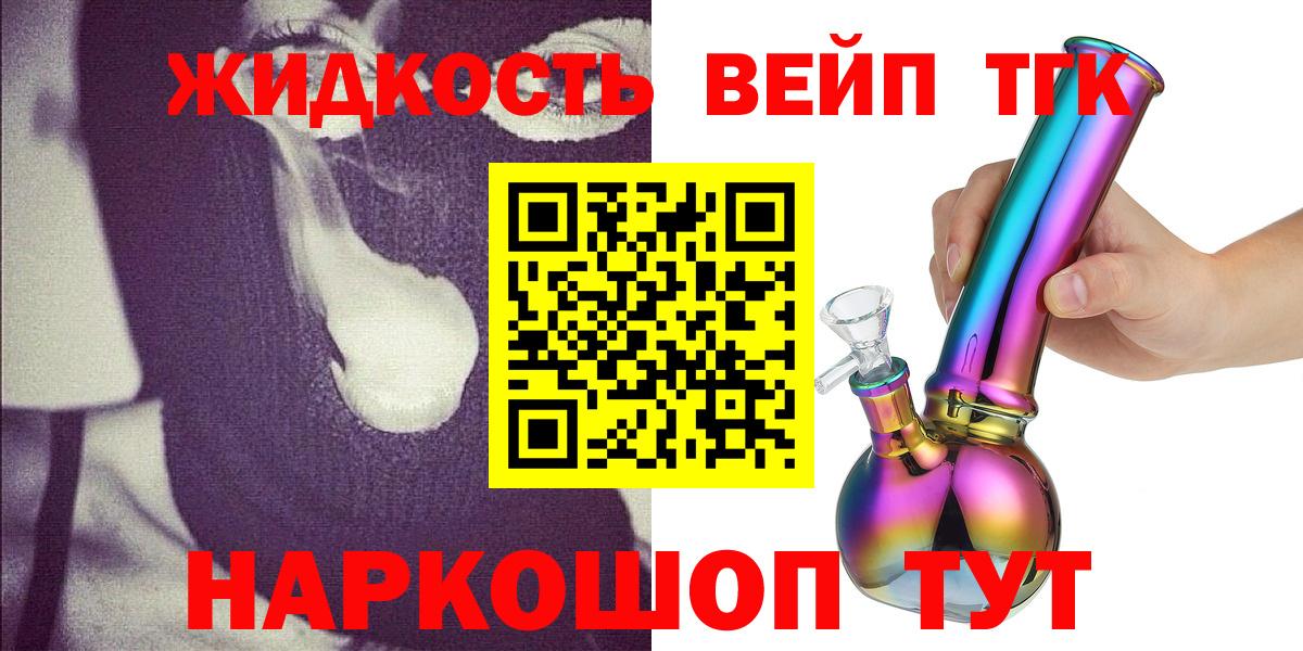 ТГК THC oil  Вход с VPN  где купить наркоту  Ирбит  ТГК вейп с тгк 