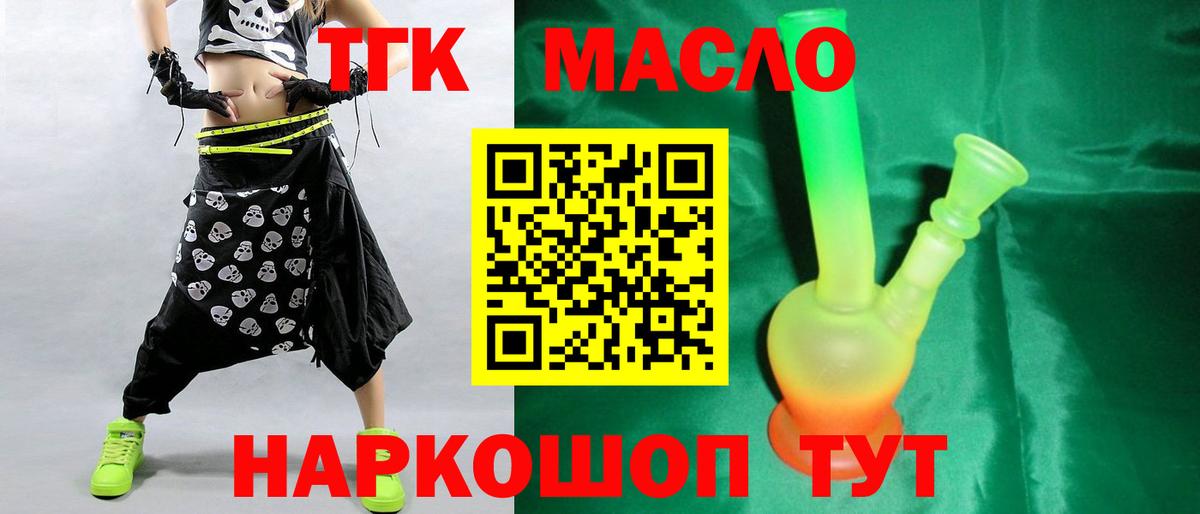Дистиллят ТГК THC oil  ТГК гашишное масло  Ирбит 