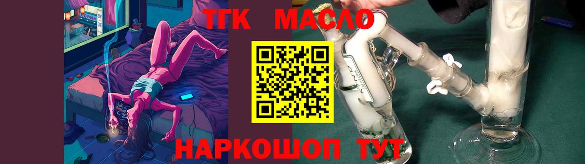 ТГК жижа Ирбит