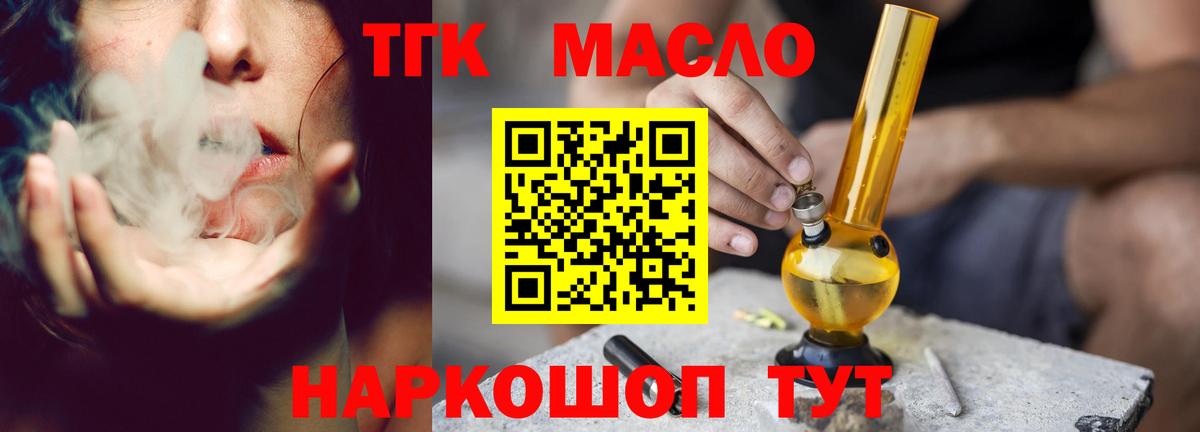 ТГК жижа Ирбит